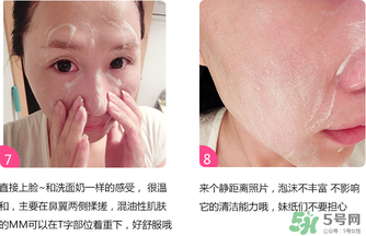 嘉娜寶酵素潔面粉怎么用？嘉娜寶酵素潔面粉用法