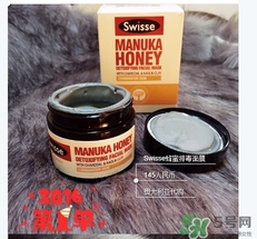 swisse麥盧卡蜂蜜面膜怎么樣？swisse蜂蜜排毒面膜好用嗎？