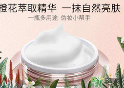 瑪麗黛佳素顏霜孕婦可以用嗎？瑪麗黛佳素顏霜晚上可以用嗎？