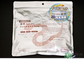 spa蛇毒面膜怎么樣？日本蛇毒面膜功效