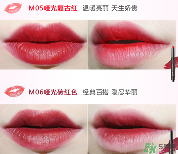 the saem得鮮口紅05好看還是06？得鮮口紅哪個(gè)顏色好看？