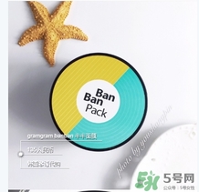 gram半半面膜敷多久？半半面膜怎么清洗？