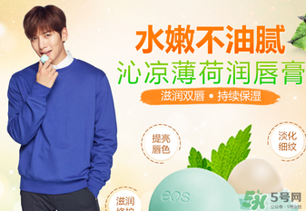 eos潤唇球多少錢？eos唇膏正版價(jià)格