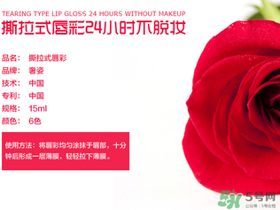 奢姿撕拉唇彩多少錢？奢姿撕拉多少錢一支？