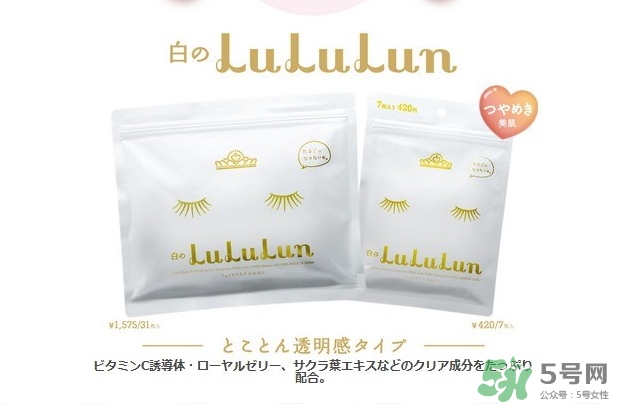 露露倫面膜多少錢？lululun面膜日本價格