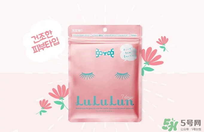 露露倫面膜適合什么膚質(zhì)？lululun面膜適合敏感肌嗎？