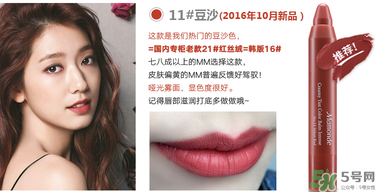 夢妝16號豆沙色多少錢？夢妝口紅16號多少錢？