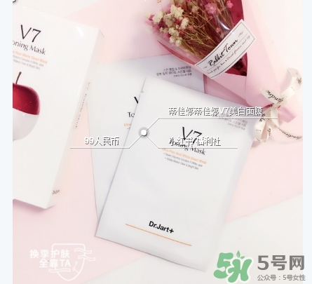蒂佳婷v7面膜怎么用？dr.jart蒂佳婷v7面膜用法