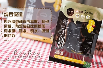 我的心機黑面膜有熒光劑嗎？我的心機黑面膜怎么樣？