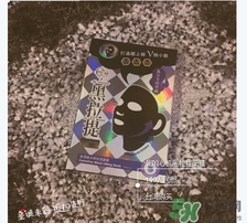 我的心機黑面膜有熒光劑嗎？我的心機黑面膜怎么樣？