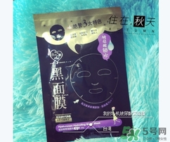 我的心機黑面膜有熒光劑嗎？我的心機黑面膜怎么樣？