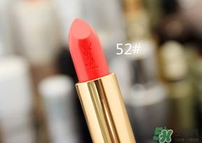 ysl圣羅蘭52多少錢？圣羅蘭52號口紅中國專柜價格