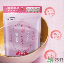 菊正宗面膜怎么樣？菊正宗酒面膜好用嗎？