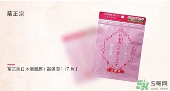 菊正宗面膜怎么樣？菊正宗酒面膜好用嗎？