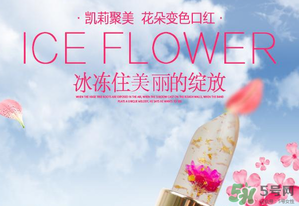 kailijumei唇膏怎么樣？凱莉聚美口紅怎么樣？
