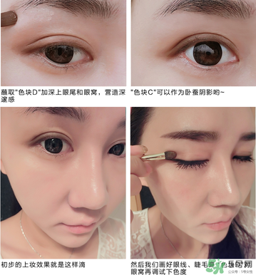 Canmake眼影怎么畫？Canmake眼影畫法