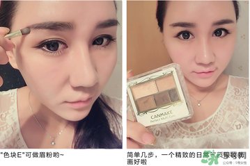 Canmake眼影怎么畫？Canmake眼影畫法
