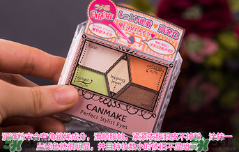 canmake五色眼影教程 canmake五色眼影畫法 canmake五色眼影教程 canmake五色眼影畫法