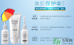 圣克萊爾化妝品怎么樣？圣克萊爾化妝品好用不？