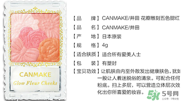 canmake花瓣腮紅珠光還是啞光好？canmake腮紅珠光好看還是啞光？