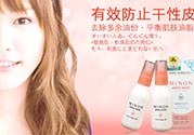minon適合什么膚質(zhì)？minon適合油皮敏感肌嗎？