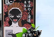 極美肌黑面膜怎么用？極美肌黑面膜要洗嗎？