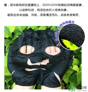 極美肌黑面膜怎么用？極美肌黑面膜要洗嗎？