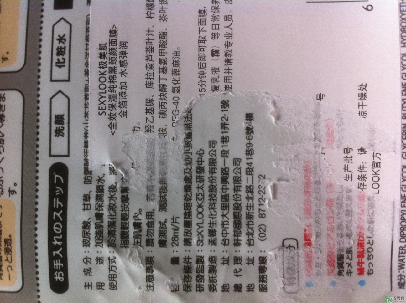 極美肌黑面膜怎么用？極美肌黑面膜要洗嗎？
