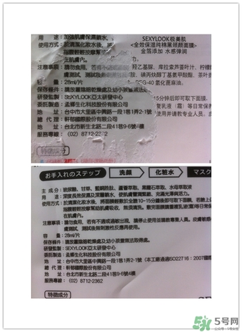 極美肌黑面膜怎么用？極美肌黑面膜要洗嗎？