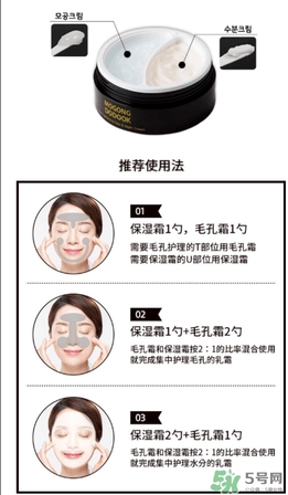 Mogong Dodook收縮毛孔半半面霜怎么樣？怎么用？