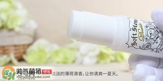 deonatulle腋下臭石好用嗎？deonatulle消臭石真假