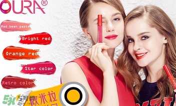 oura歐米拉4K唇釉真假 oura歐米拉4k唇釉真假鑒別 oura歐米拉4K唇釉真假 oura歐米拉4k唇釉真假鑒別