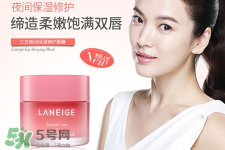 蘭芝唇膜能改善唇紋嗎？蘭芝唇膜能淡化唇色嗎？