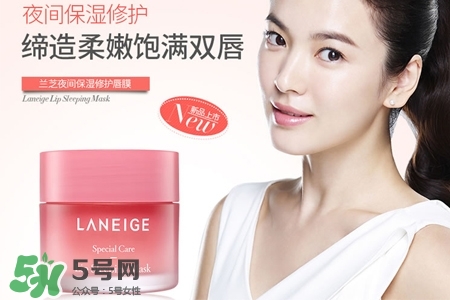 蘭芝唇膜怎么清洗？蘭芝唇膜需要用卸妝水清洗嗎？