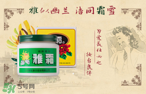 雪花膏什么牌子好？雪花膏多少錢(qián)一盒？