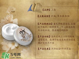雪花膏怎么用？雪花膏可以擦臉嗎