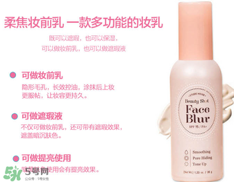愛麗小屋妝前乳怎么用？愛麗小屋妝前乳適合什么膚質？