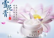 雪花膏什么牌子好？雪花膏多少錢一盒？
