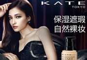 kate粉底液色號(hào)怎么選？kate粉底液色號(hào)試色