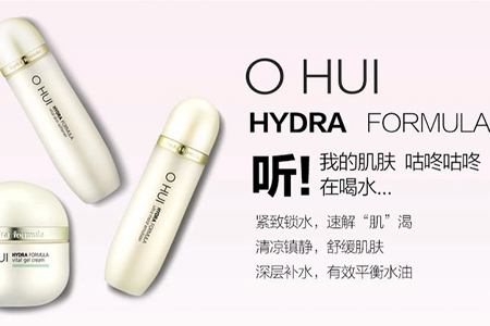 歐惠這個牌子好嗎？韓國歐蕙怎么樣？