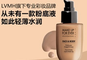 muf玫珂菲粉底液怎么樣？玫珂菲粉底液哪款好用？