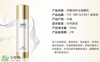 tst活酵母多少錢一瓶？tst活酵母的功效
