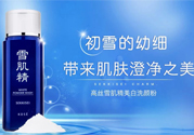 雪肌精怎么樣？雪肌精在日本什么檔次？