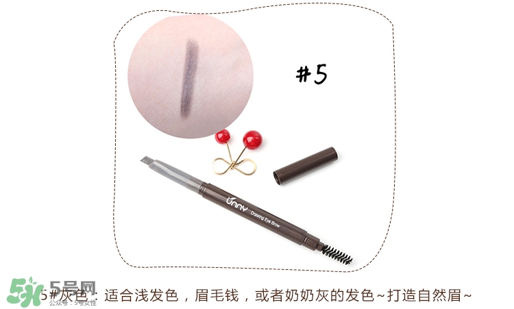Unny眉筆怎么樣？Unny眉筆試色色號(hào)