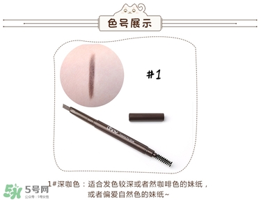 Unny眉筆怎么樣？Unny眉筆試色色號(hào)