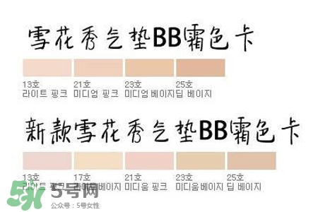 雪花秀氣墊bb霜怎么樣？雪花秀氣墊好用嗎？