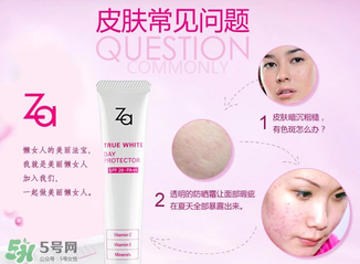 za隔離霜孕婦能用嗎？Za姬芮隔離霜含鉛嗎？