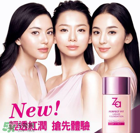 ZA姬芮適合什么年齡？ZA姬芮適合什么膚質(zhì)？