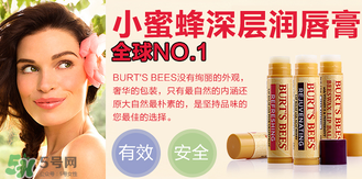 小蜜蜂唇膏孕婦可以用嗎？小蜜蜂唇膏哪個(gè)味道好？