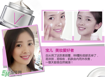 依漾V7素顏霜怎么樣？依漾V7素顏霜使用方法